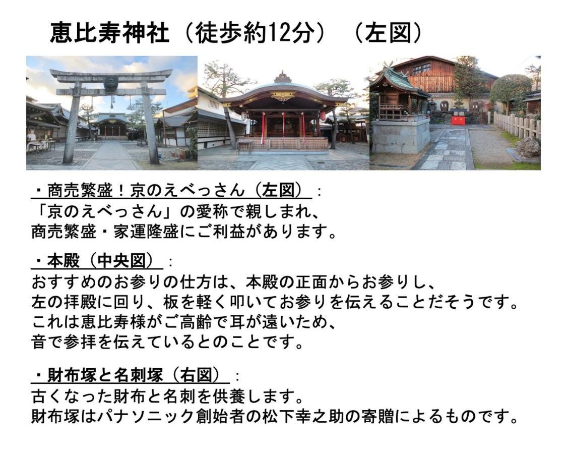Kamon Inn Higashiyama Shichijo Kiotó Kültér fotó