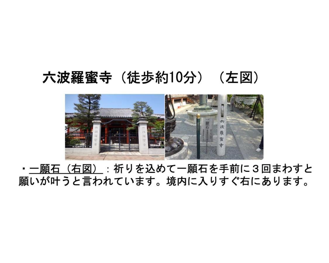 Kamon Inn Higashiyama Shichijo Kiotó Kültér fotó