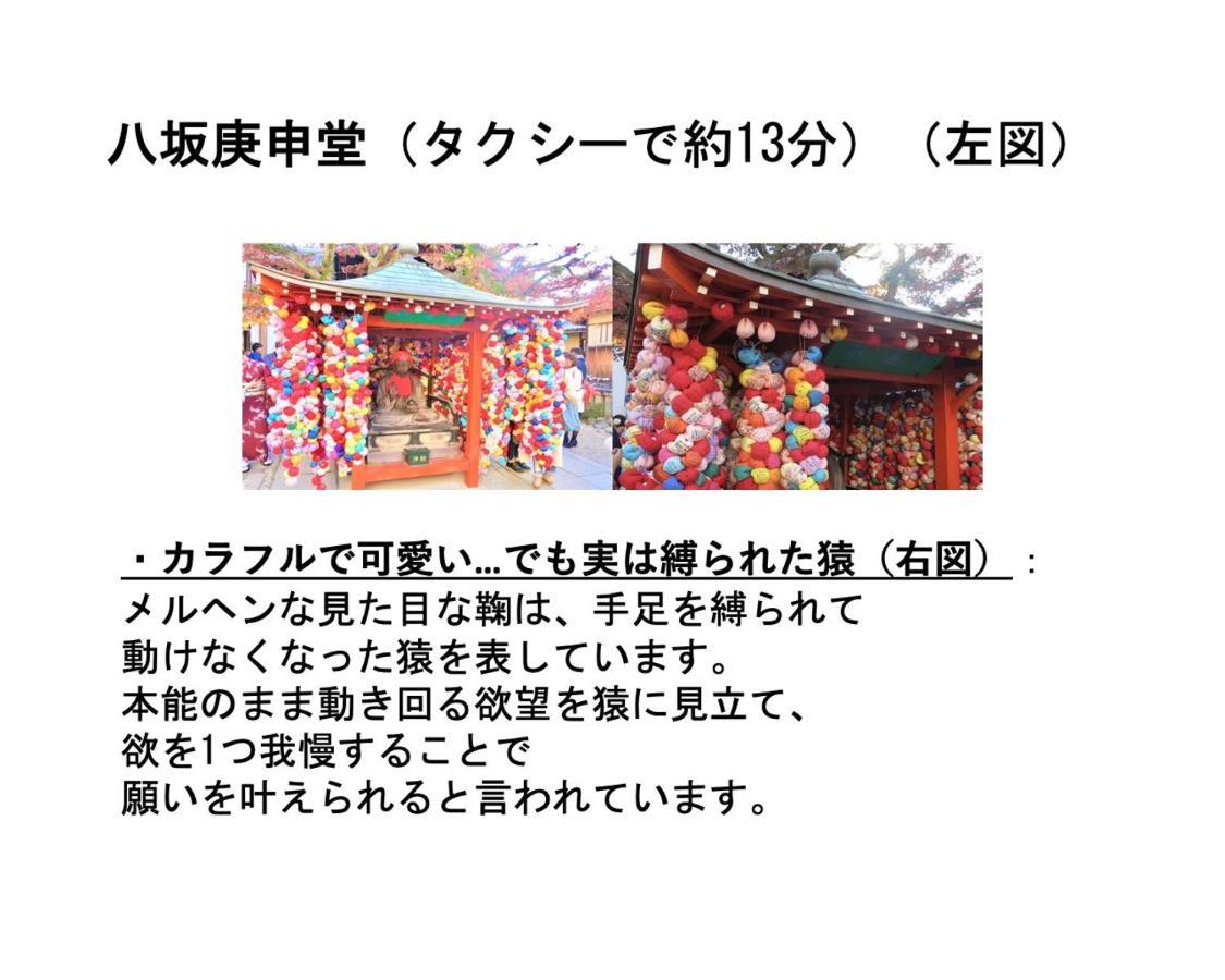 Kamon Inn Higashiyama Shichijo Kiotó Kültér fotó